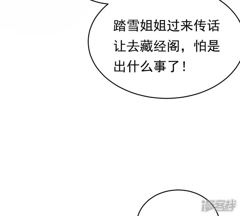 战神狂妃：凤倾天下-第24话 带头搜身-第9页
