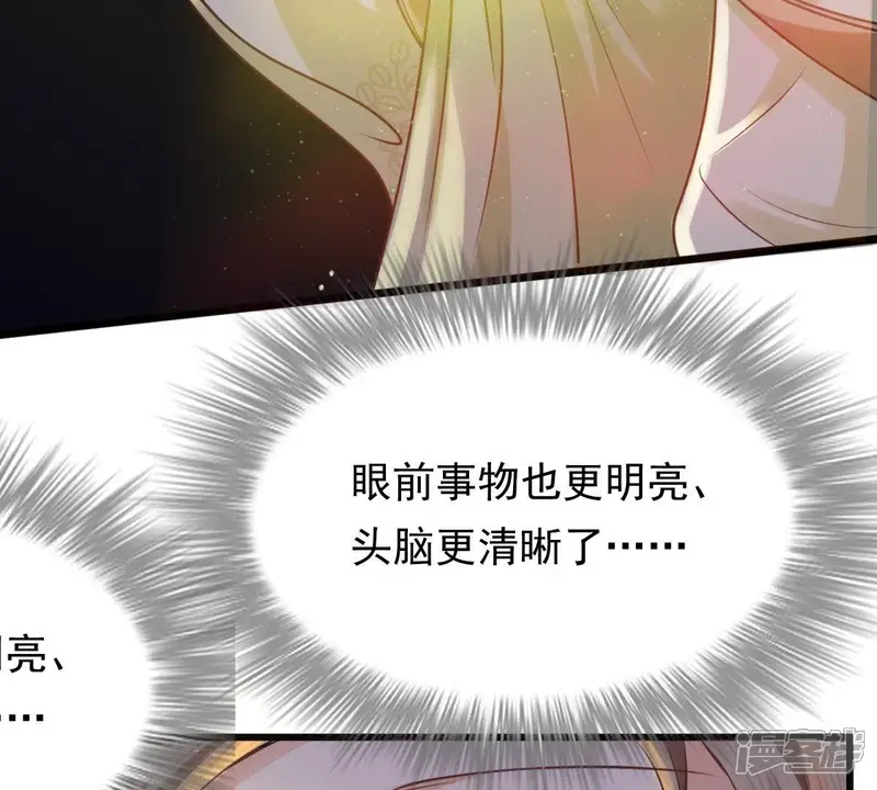 战神狂妃：凤倾天下-第22话 千眼天珠-第56页