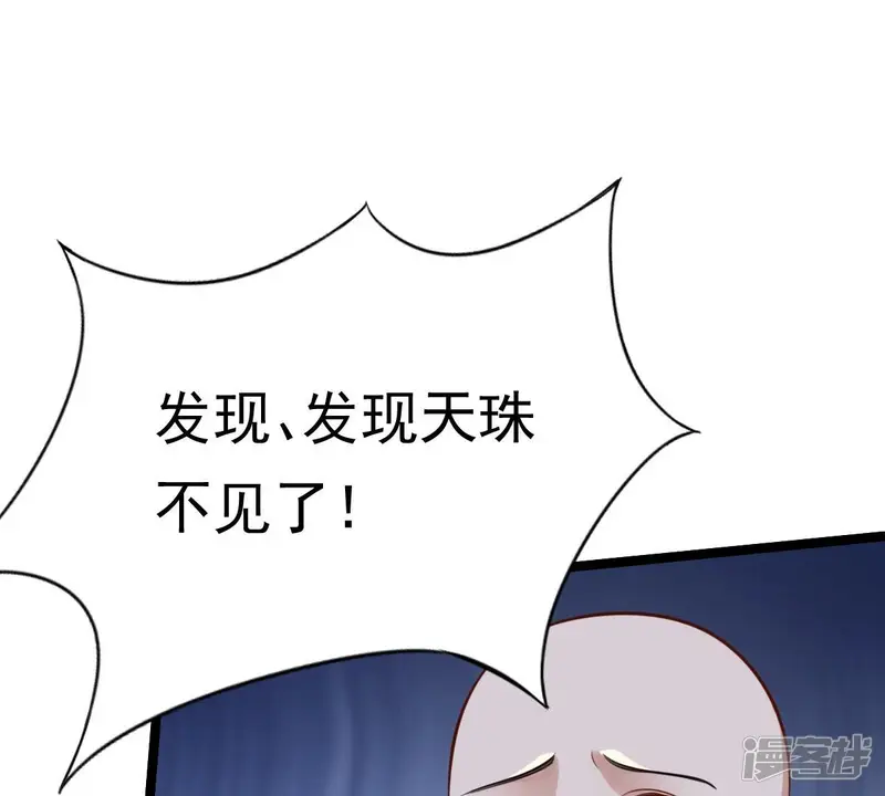 战神狂妃：凤倾天下-第24话 带头搜身-第18页