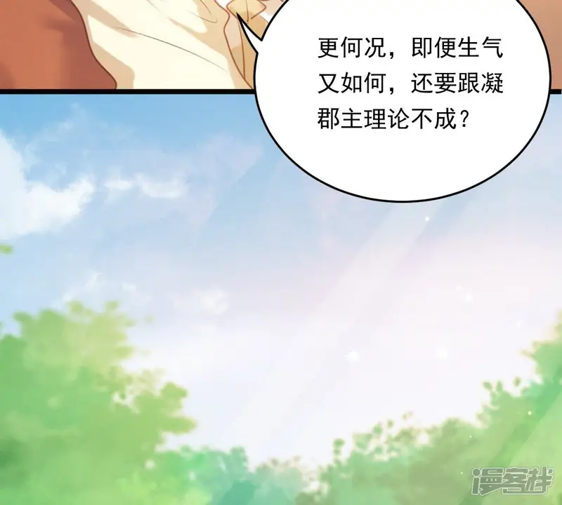 战神狂妃：凤倾天下-第21话 抽的就是你-第91页