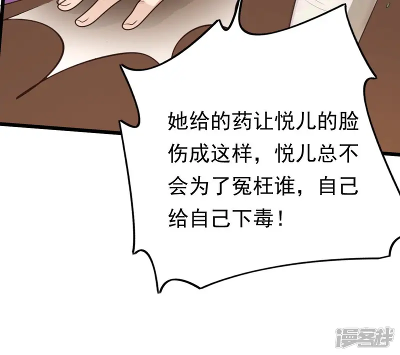 战神狂妃：凤倾天下-第19话 做一次围观群众-第65页