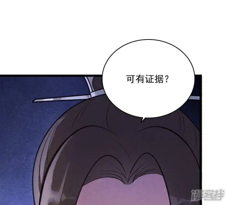 战神狂妃：凤倾天下-第19话 做一次围观群众-第66页
