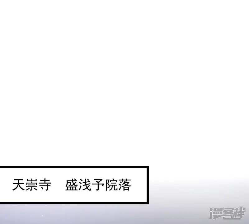 战神狂妃：凤倾天下-第22话 千眼天珠-第83页