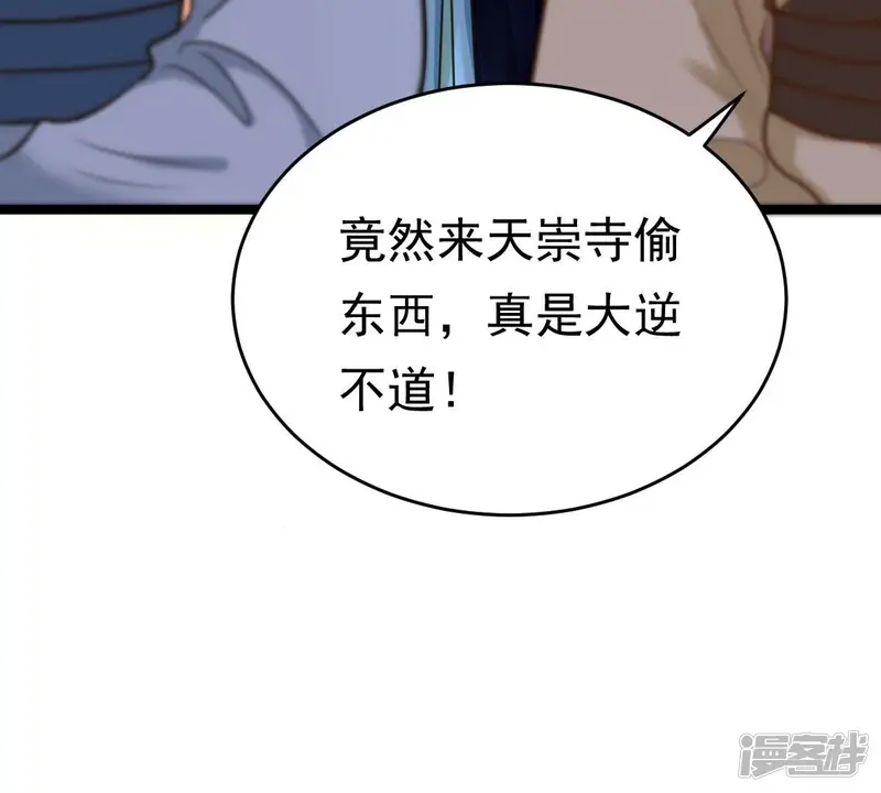 战神狂妃：凤倾天下-第24话 带头搜身-第25页