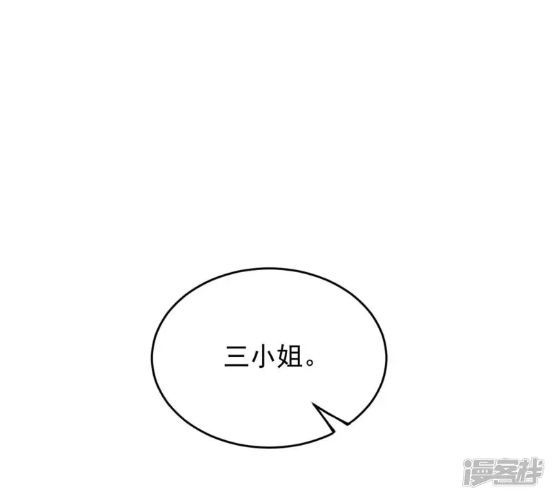 战神狂妃：凤倾天下-第22话 千眼天珠-第90页
