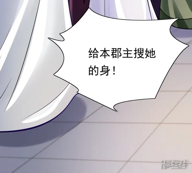 战神狂妃：凤倾天下-第25话 偷天换日-第19页