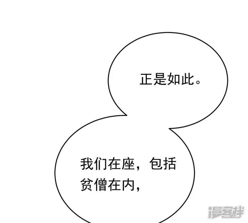 战神狂妃：凤倾天下-第24话 带头搜身-第40页