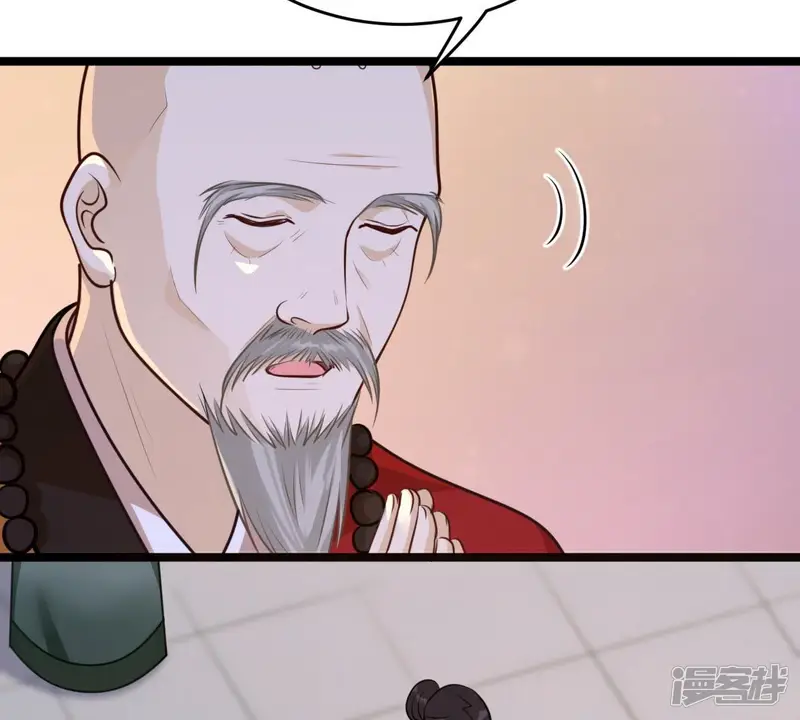 战神狂妃：凤倾天下-第24话 带头搜身-第41页