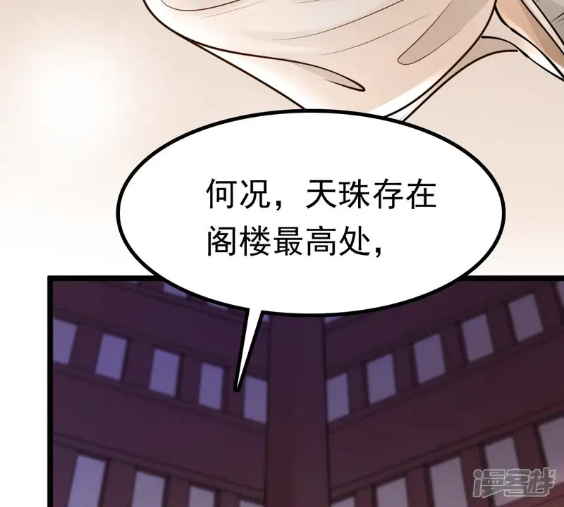 战神狂妃：凤倾天下-第26话 盛浅予，你是不是傻？-第11页