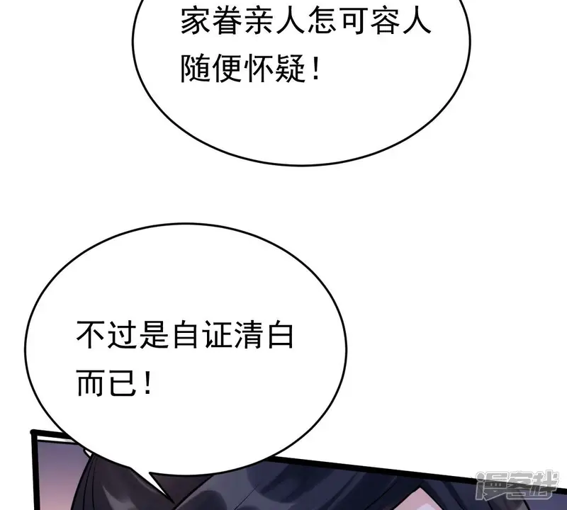 战神狂妃：凤倾天下-第24话 带头搜身-第50页