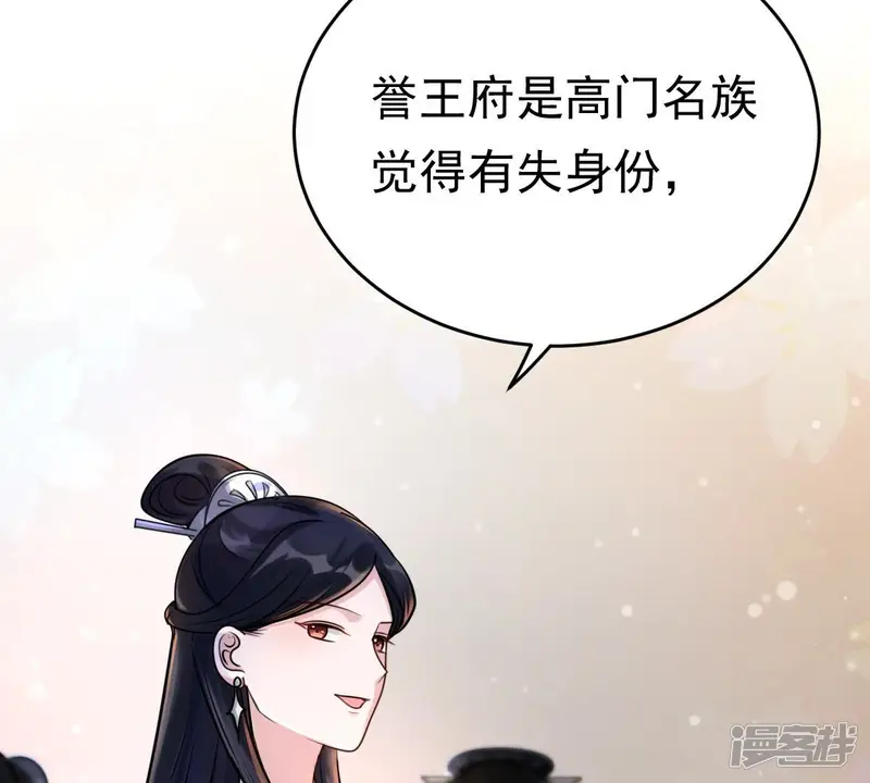 战神狂妃：凤倾天下-第24话 带头搜身-第52页