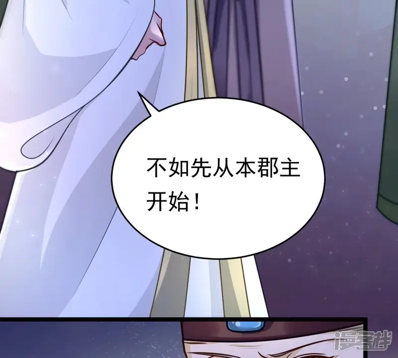 战神狂妃：凤倾天下-第24话 带头搜身-第54页