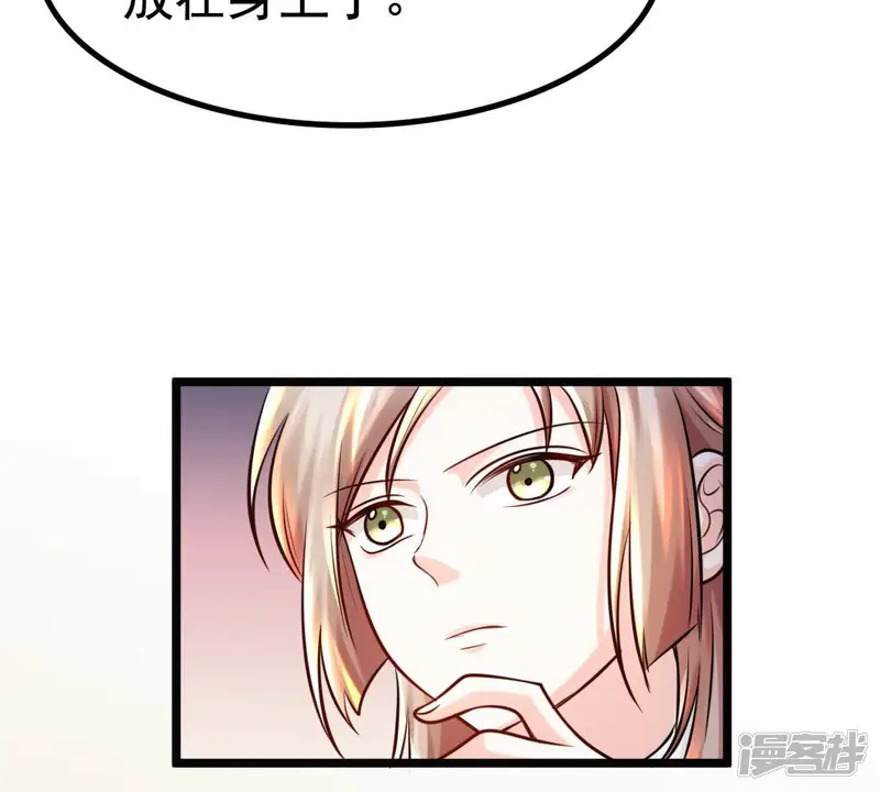 战神狂妃：凤倾天下-第26话 盛浅予，你是不是傻？-第22页