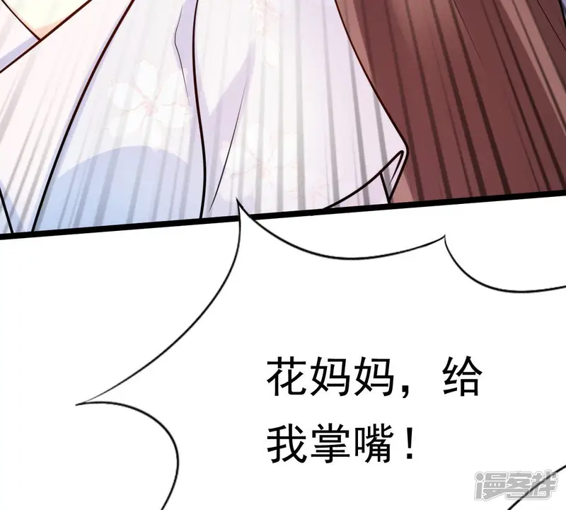 战神狂妃：凤倾天下-第25话 偷天换日-第42页