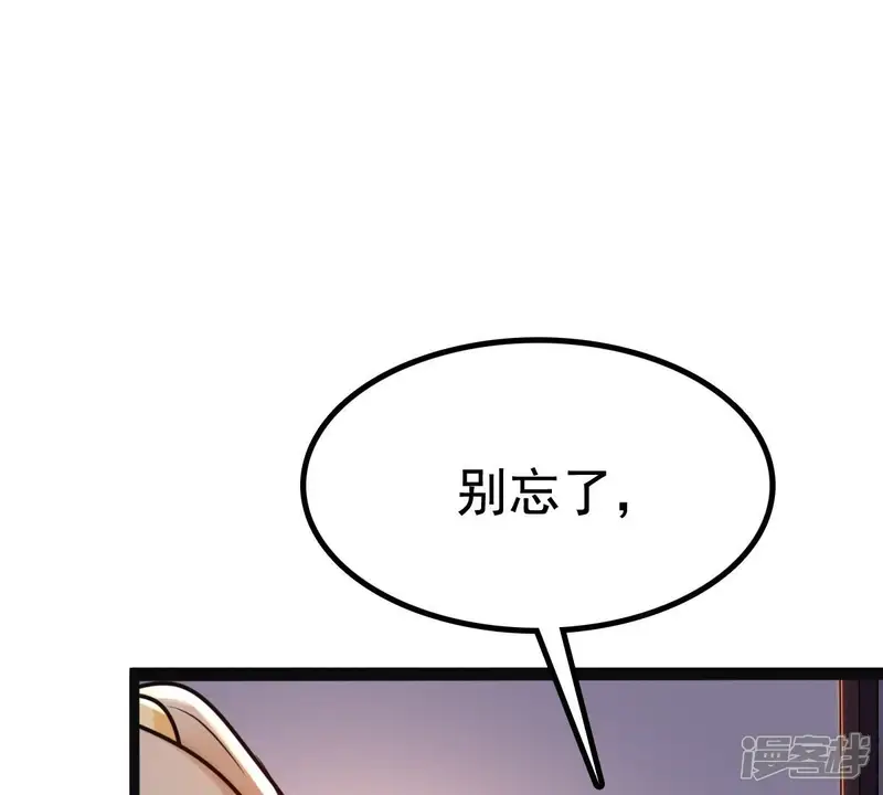战神狂妃：凤倾天下-第27话 有一种属性叫傲娇-第18页