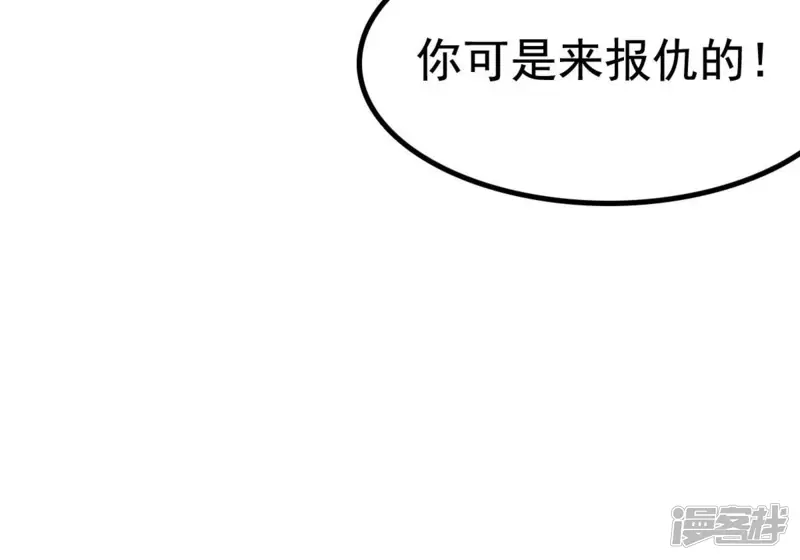 战神狂妃：凤倾天下-第27话 有一种属性叫傲娇-第20页