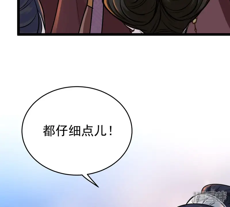 战神狂妃：凤倾天下-第24话 带头搜身-第67页