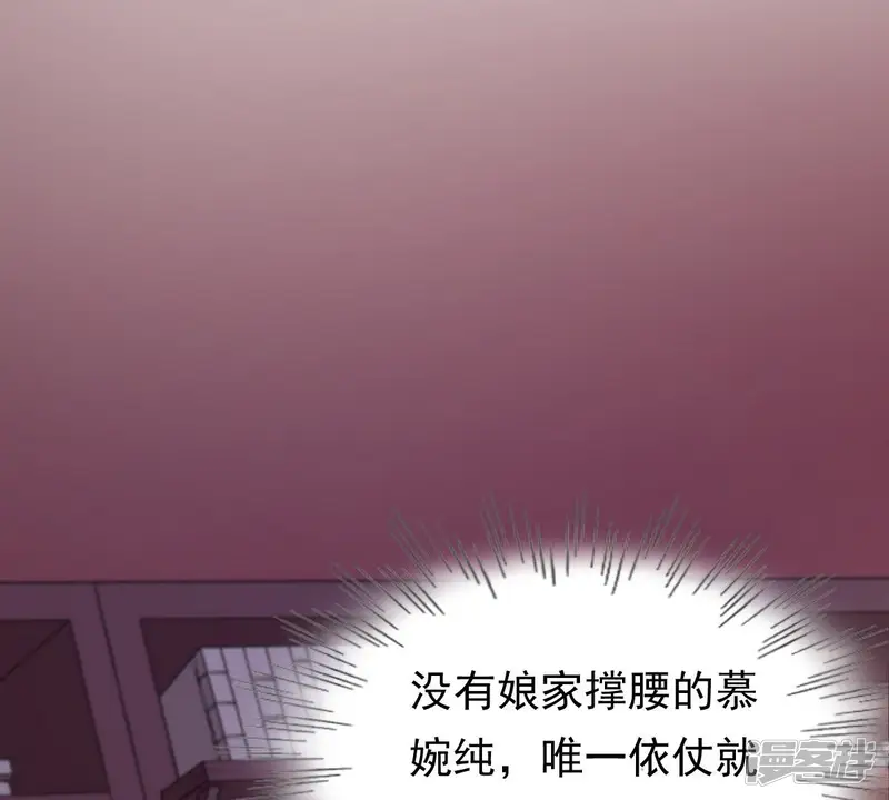 战神狂妃：凤倾天下-第25话 偷天换日-第50页