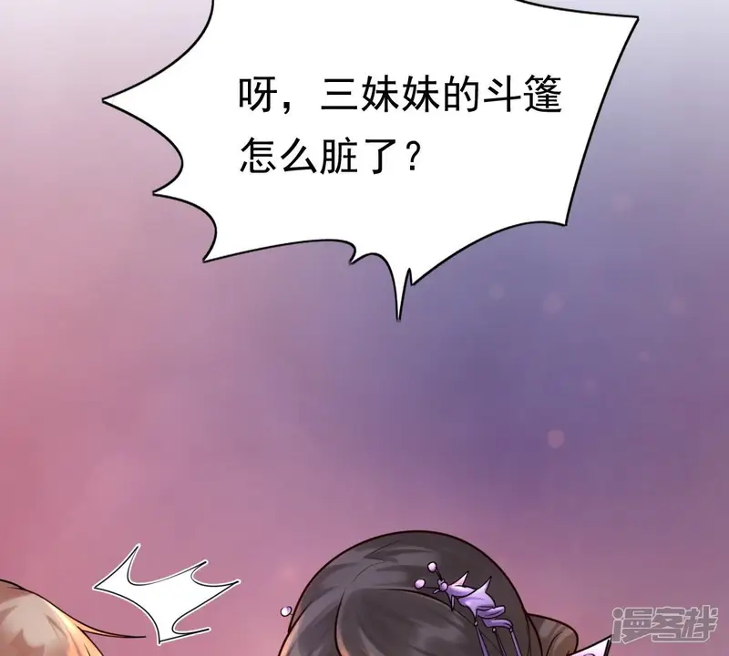 战神狂妃：凤倾天下-第24话 带头搜身-第72页