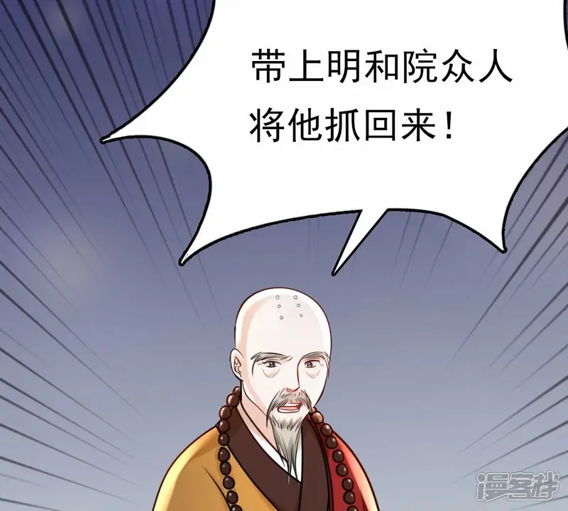 战神狂妃：凤倾天下-第26话 盛浅予，你是不是傻？-第35页