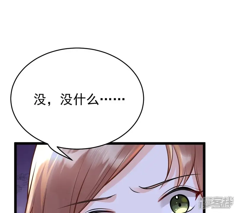 战神狂妃：凤倾天下-第24话 带头搜身-第76页