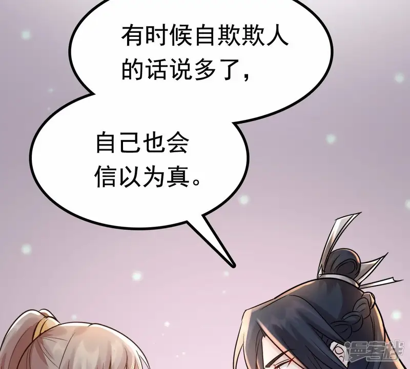 战神狂妃：凤倾天下-第27话 有一种属性叫傲娇-第30页