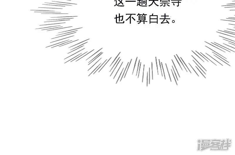 战神狂妃：凤倾天下-第28话 老狐狸的试探-第12页