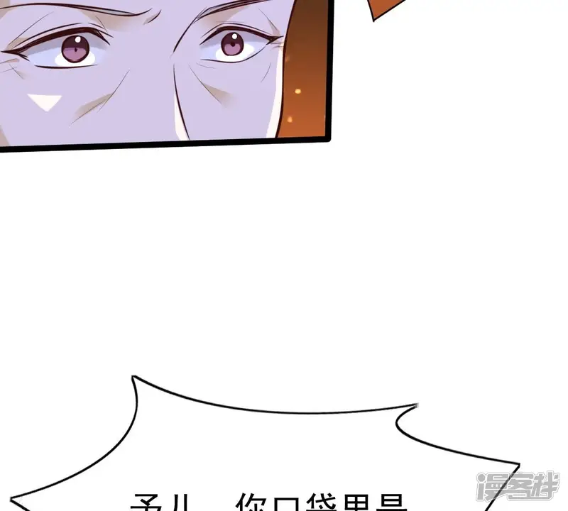 战神狂妃：凤倾天下-第24话 带头搜身-第81页