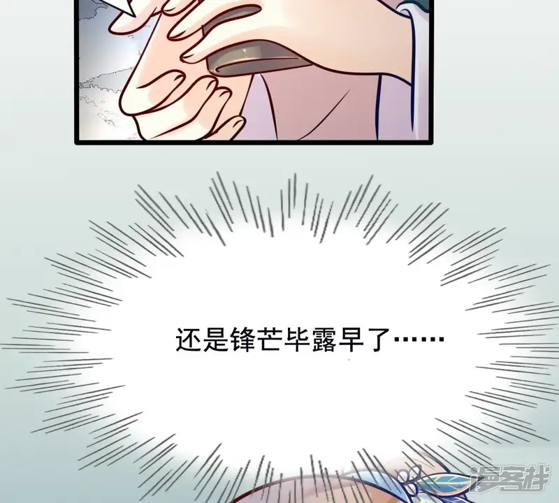 战神狂妃：凤倾天下-第28话 老狐狸的试探-第16页