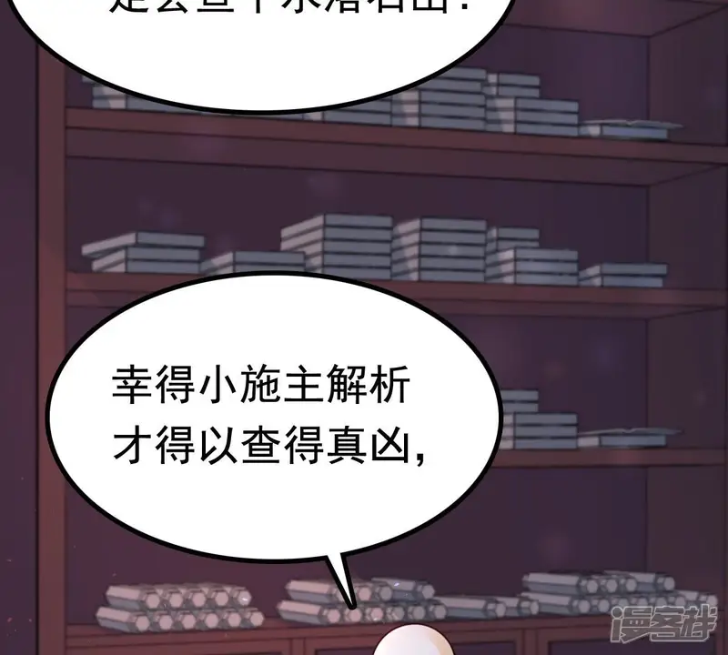 战神狂妃：凤倾天下-第26话 盛浅予，你是不是傻？-第45页