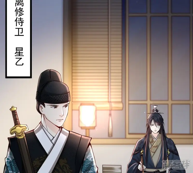 战神狂妃：凤倾天下-第29话 夜访玄王-第6页