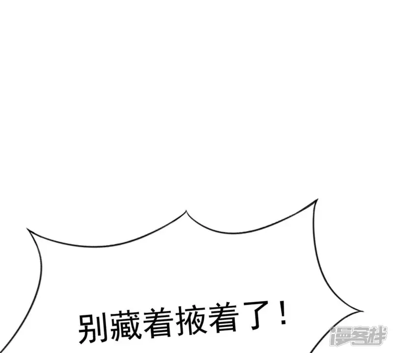 战神狂妃：凤倾天下-第24话 带头搜身-第88页