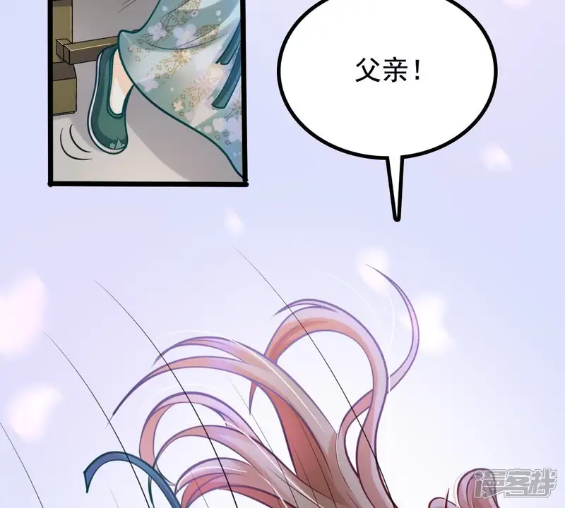 战神狂妃：凤倾天下-第28话 老狐狸的试探-第20页
