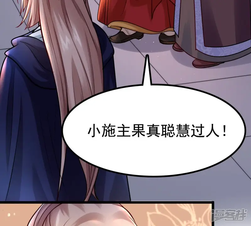 战神狂妃：凤倾天下-第26话 盛浅予，你是不是傻？-第47页
