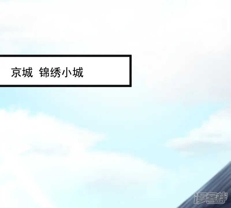 战神狂妃：凤倾天下-第30话 妖孽醇王-第3页