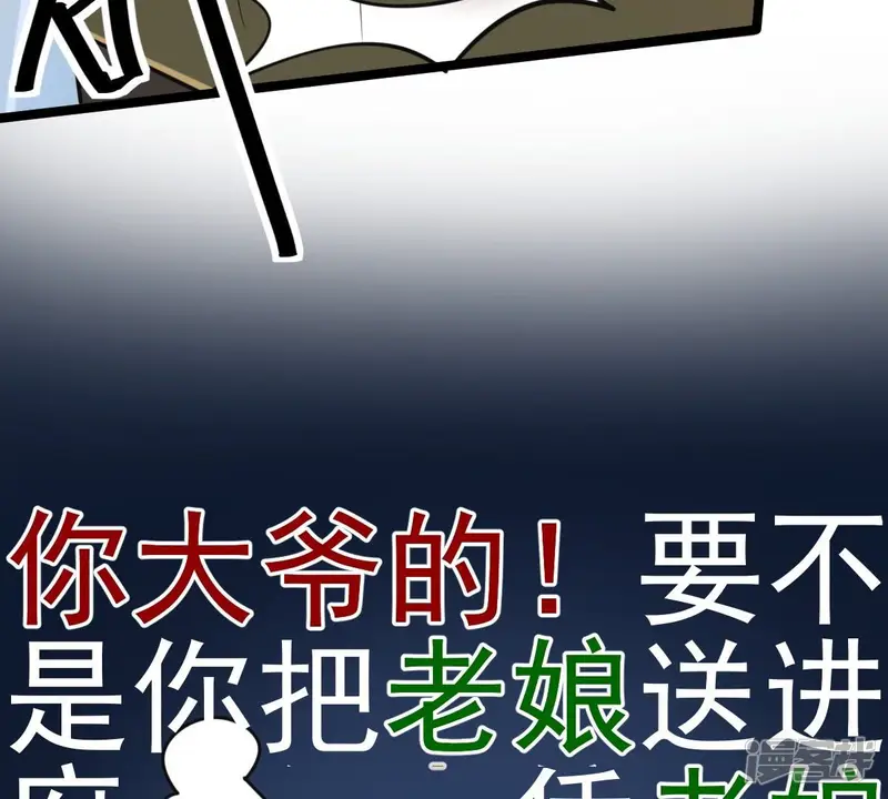 战神狂妃：凤倾天下-第27话 有一种属性叫傲娇-第37页