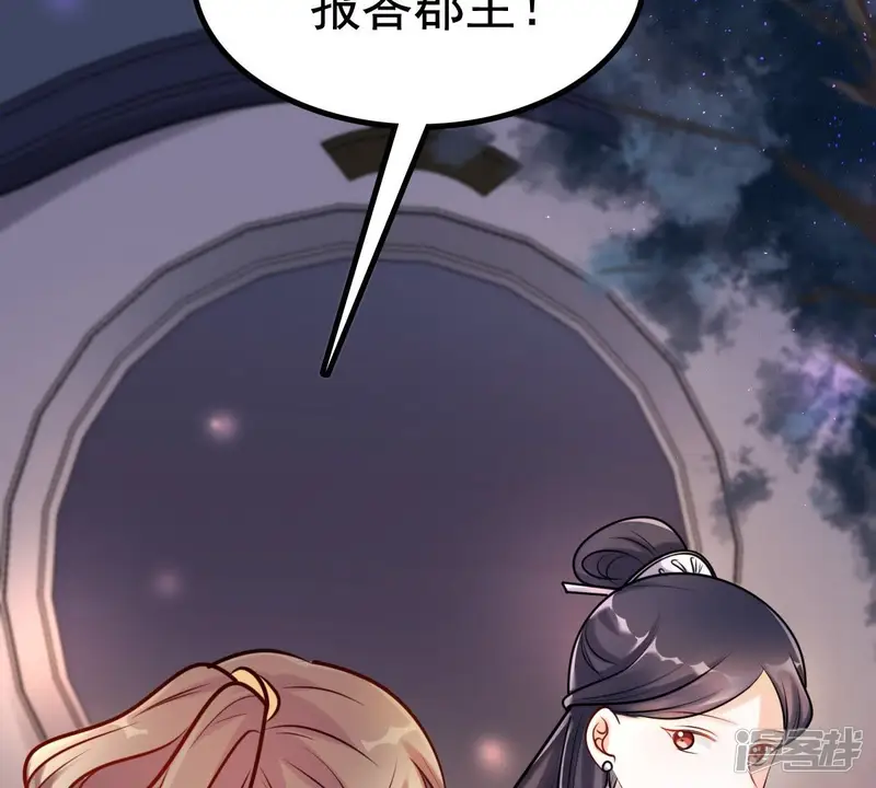 战神狂妃：凤倾天下-第26话 盛浅予，你是不是傻？-第80页