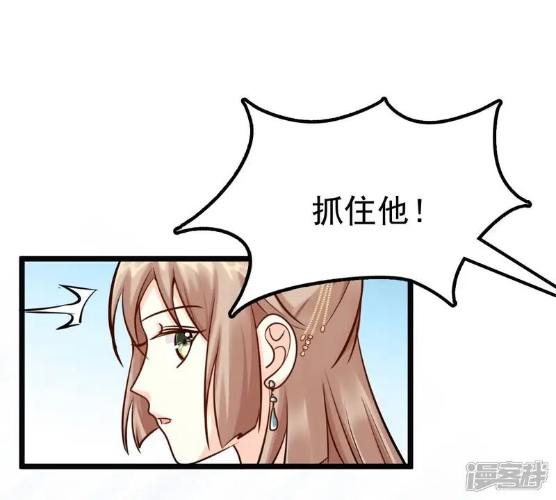 战神狂妃：凤倾天下-第30话 妖孽醇王-第22页