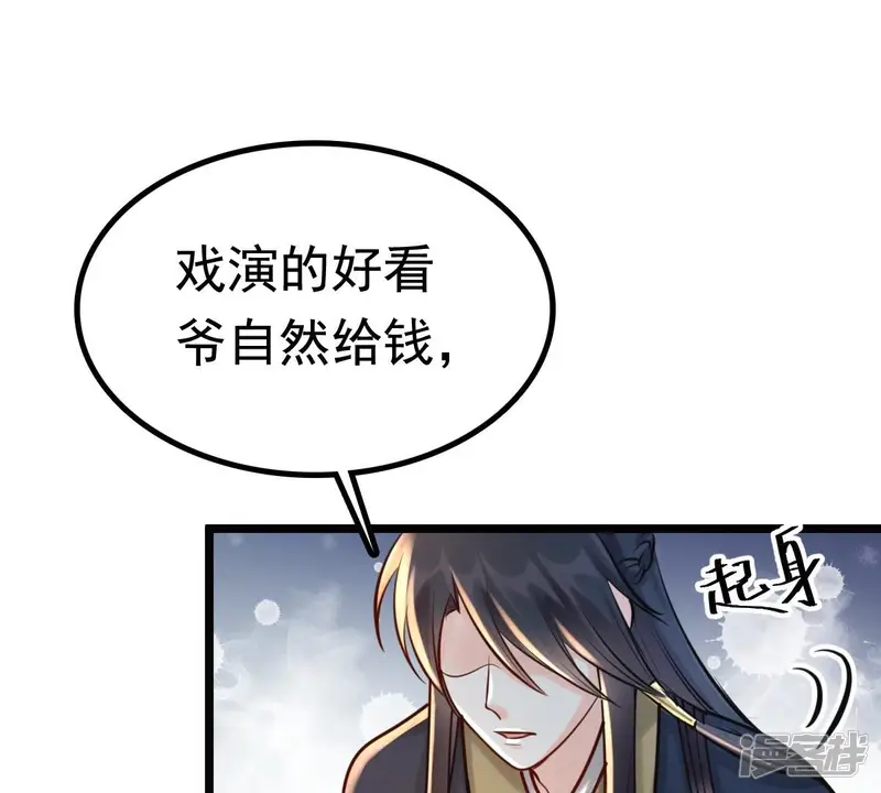 战神狂妃：凤倾天下-第27话 有一种属性叫傲娇-第39页