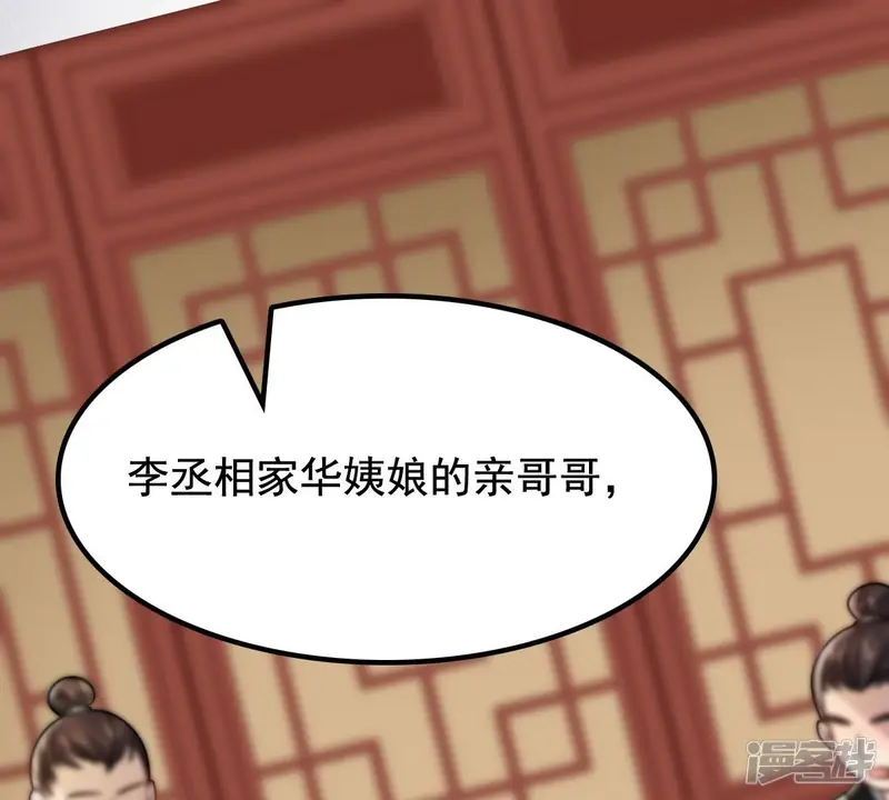 战神狂妃：凤倾天下-第31话 小心翼翼-第3页
