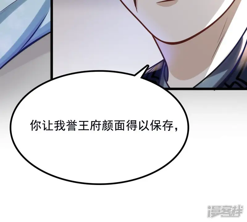 战神狂妃：凤倾天下-第28话 老狐狸的试探-第29页