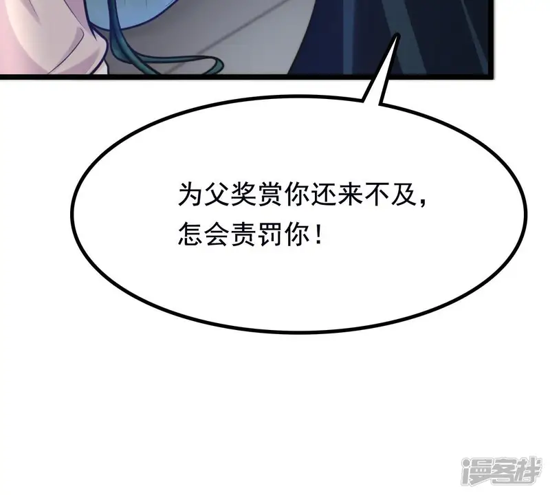 战神狂妃：凤倾天下-第28话 老狐狸的试探-第32页