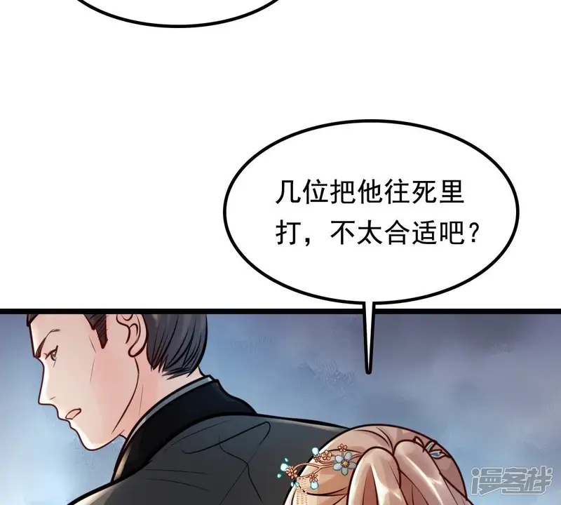 战神狂妃：凤倾天下-第30话 妖孽醇王-第36页