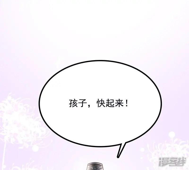 战神狂妃：凤倾天下-第28话 老狐狸的试探-第34页