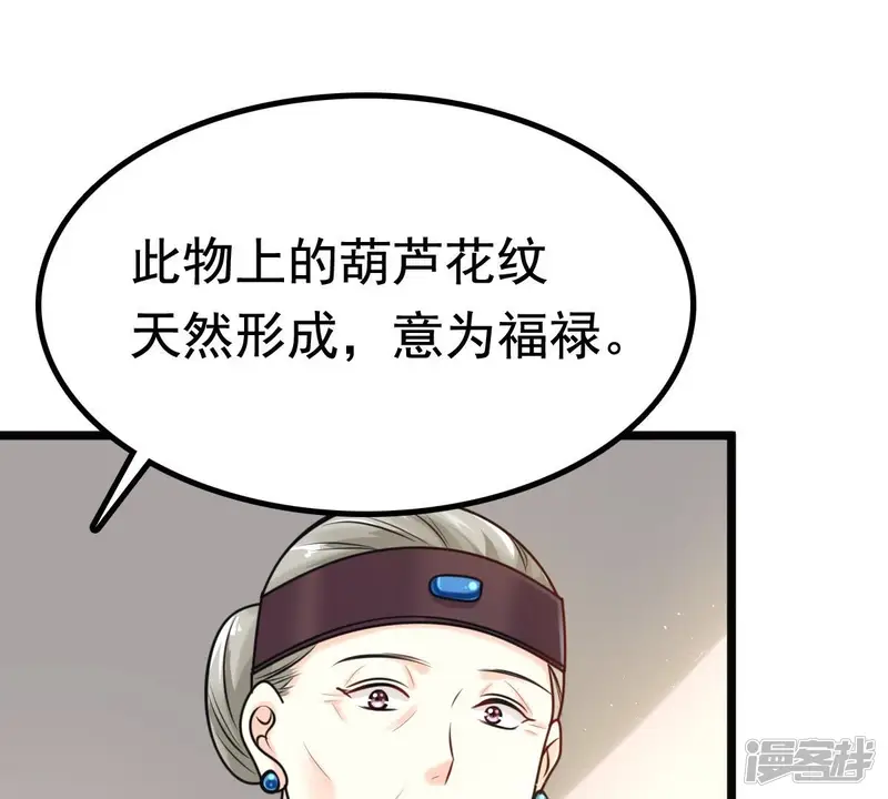 战神狂妃：凤倾天下-第27话 有一种属性叫傲娇-第59页