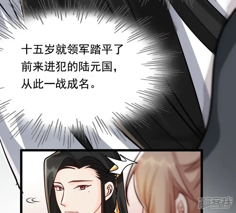 战神狂妃：凤倾天下-第31话 小心翼翼-第18页