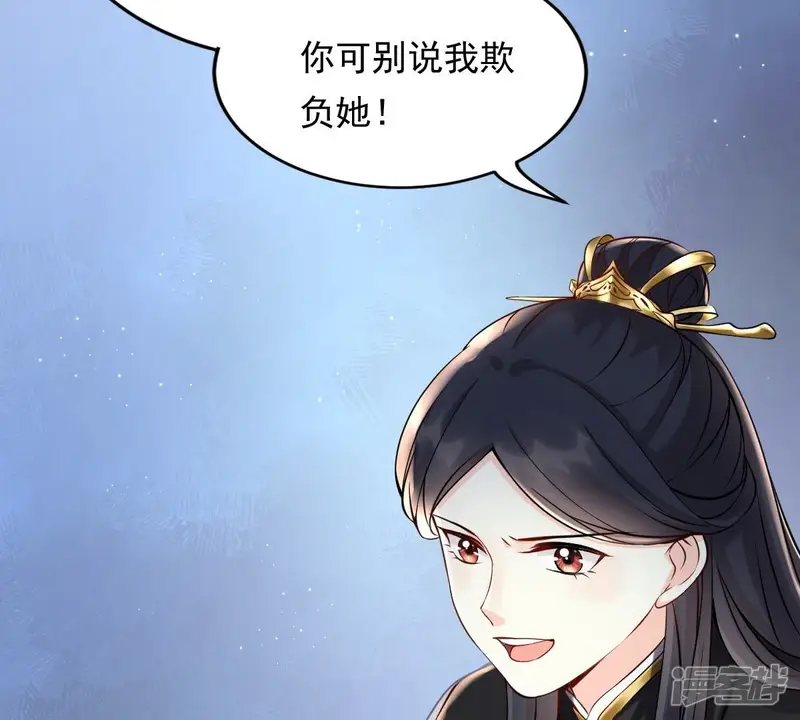 战神狂妃：凤倾天下-第29话 夜访玄王-第59页