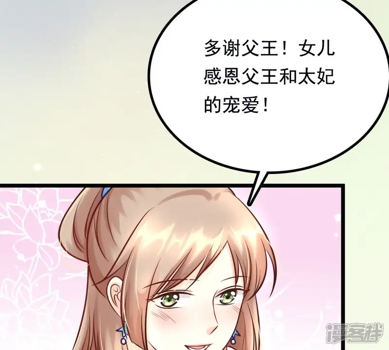 战神狂妃：凤倾天下-第28话 老狐狸的试探-第49页