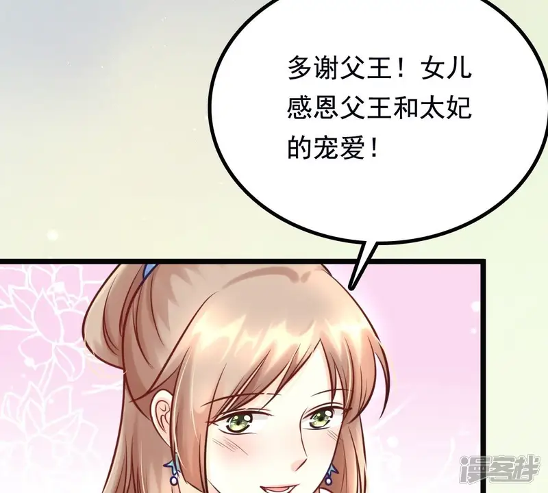 战神狂妃：凤倾天下-第28话 老狐狸的试探-第49页