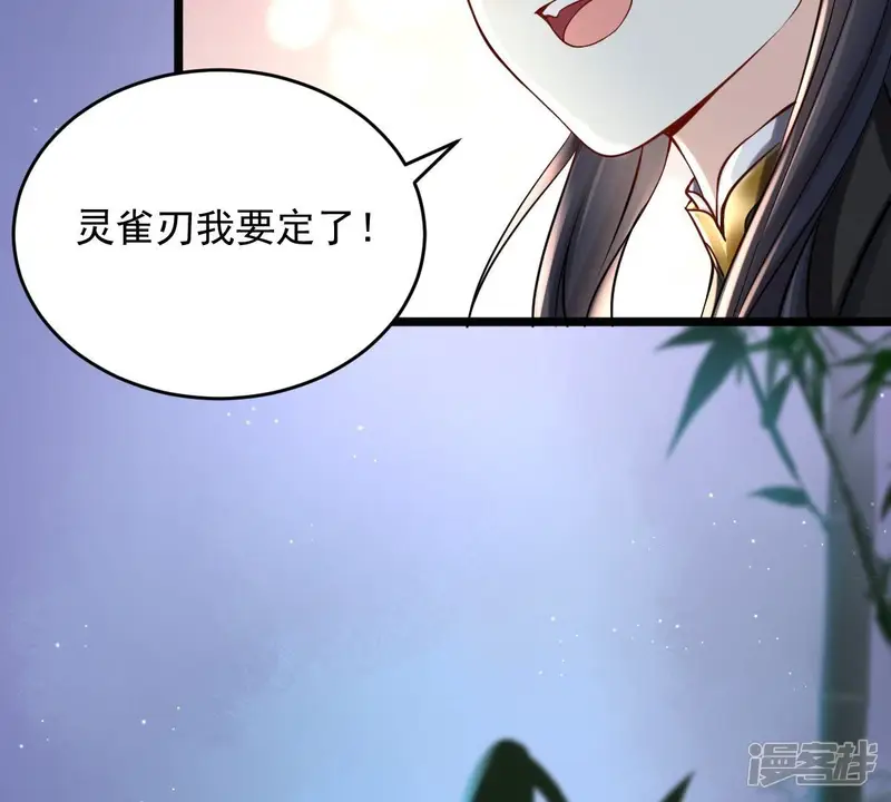 战神狂妃：凤倾天下-第29话 夜访玄王-第63页